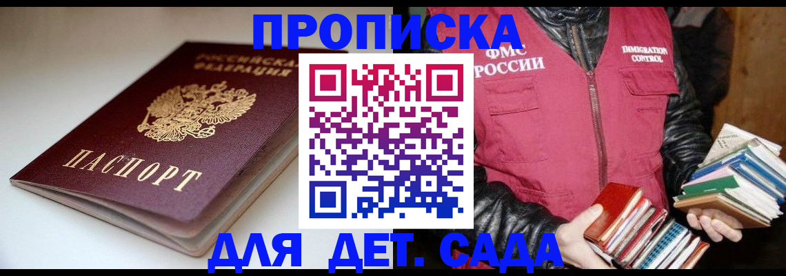 временная регистрация надежно в Новоалтайске