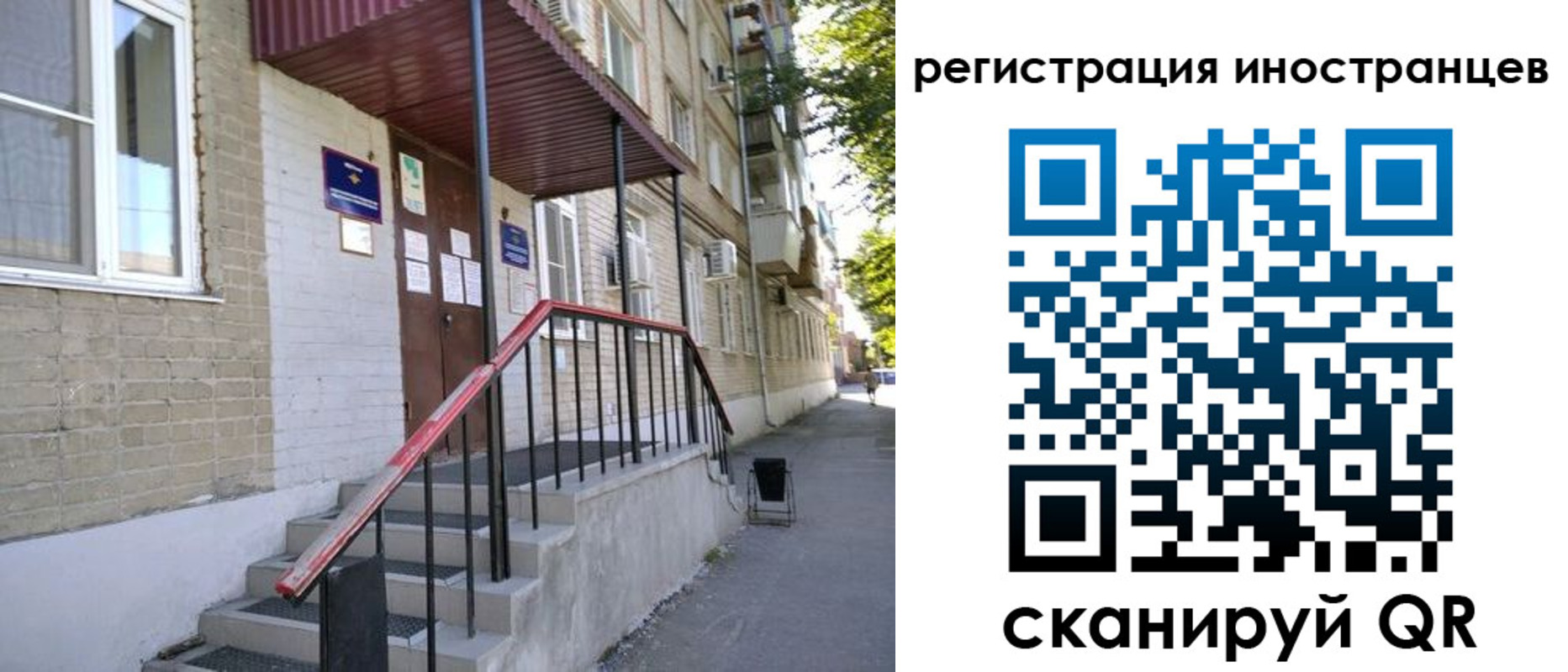 регистрация для школы в Новоалтайске