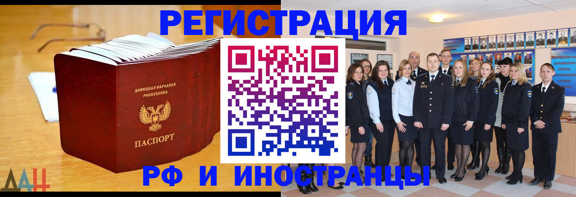 прописка штамп в Новоалтайске