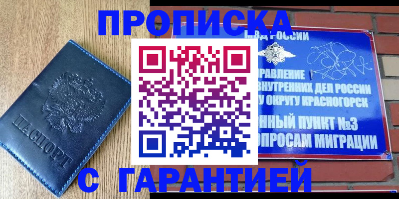 регистрация в Новоалтайске