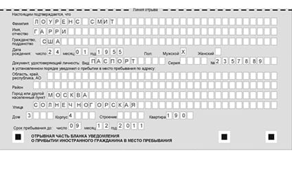 временная регистрация в Новоалтайске